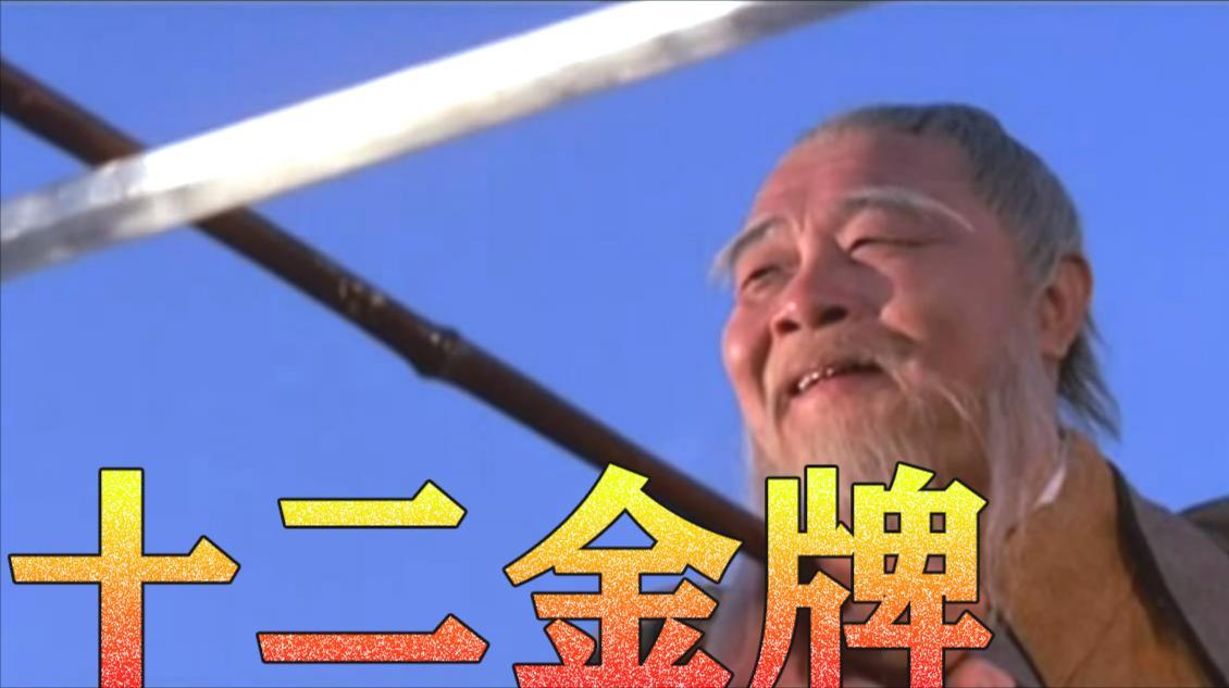 电影《少林斗喇嘛》:大力金刚指会斗金钟罩,少林七十二绝技应对易筋经