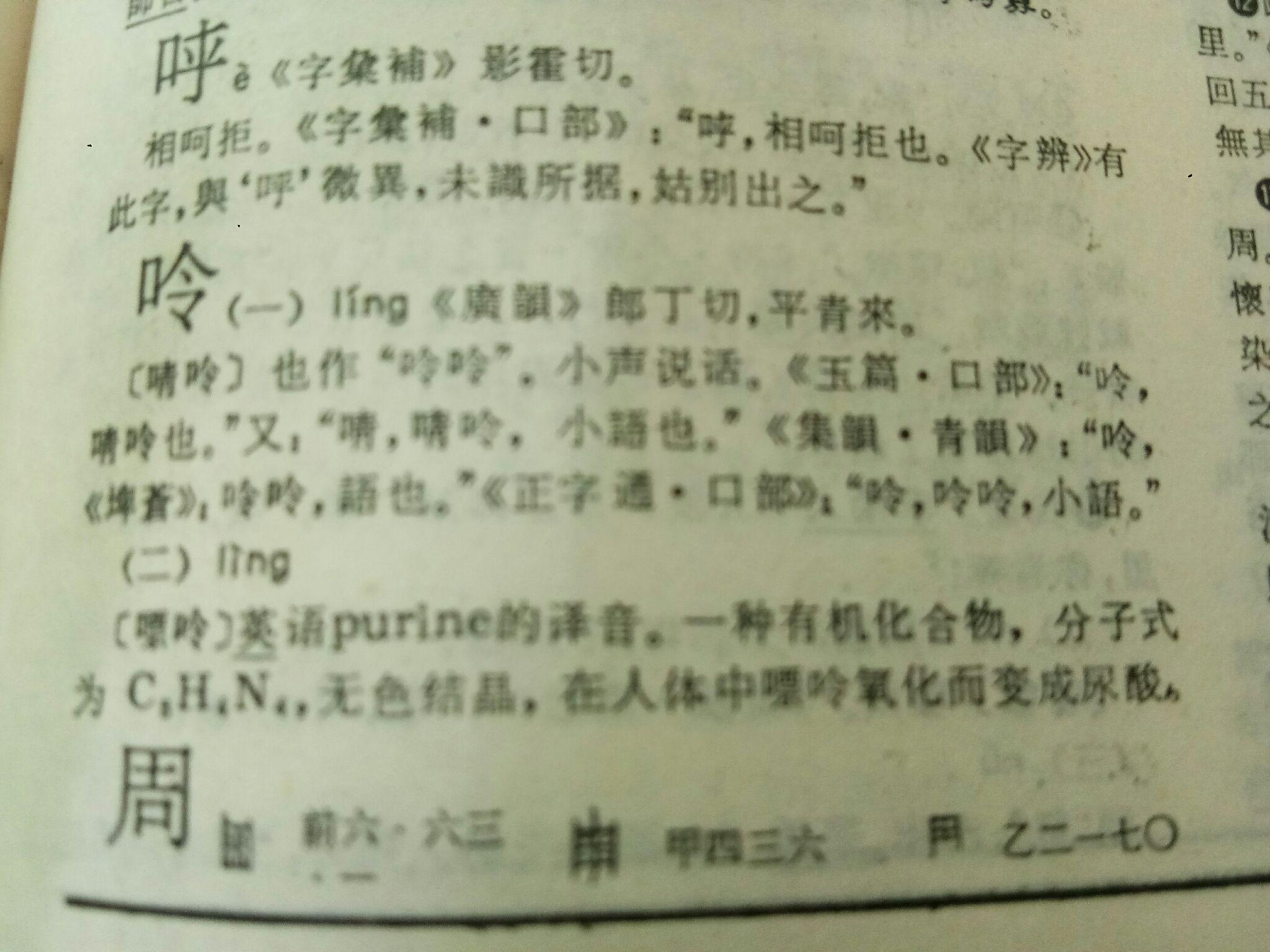 关于「周」字这种说法有根据吗,「周」字甲骨文是否从用从口? - 知乎