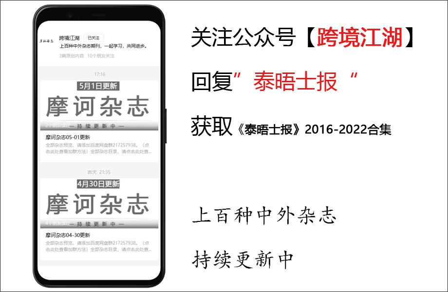 国内可以订纽约时报吗(如何订阅纽约时报电子版)