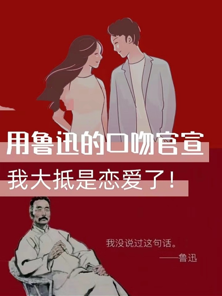 如何用鲁迅的口吻官宣? - 知乎