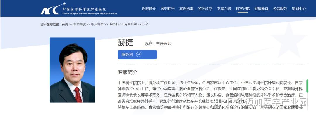 中国医学科学院肿瘤医院、海淀区号贩子—过来人教你哪里有号!的简单介绍