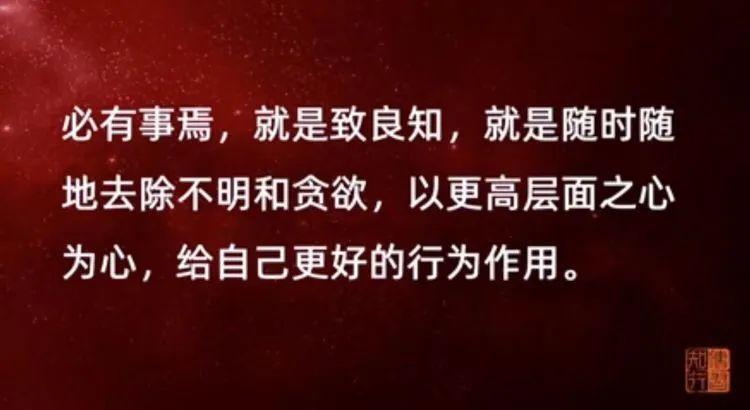 阳明心学第十五课事上磨练