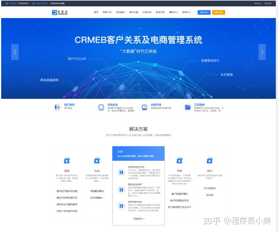 基于SpringBoot+thymeleaf的CMS内容管理系统 知乎