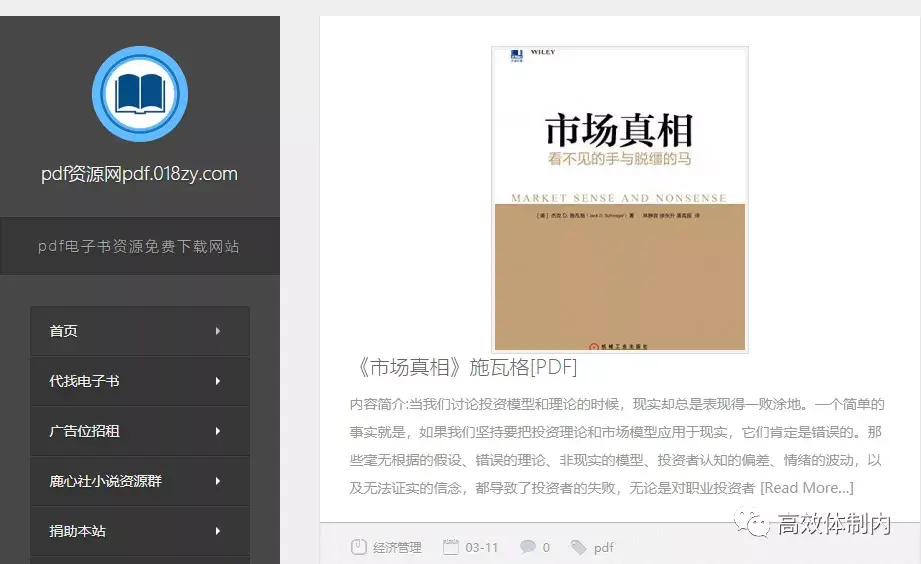 精品kindle電子書網站資源推薦送給愛看書的你