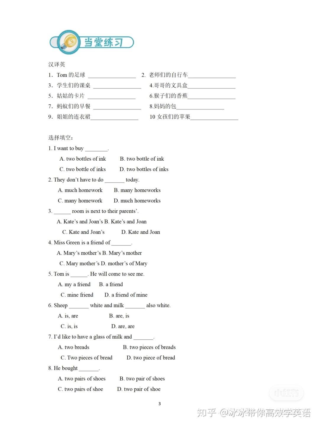 小学英语| 不可数名词 - 知乎