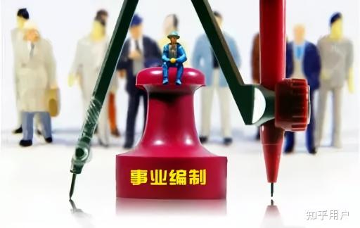 本硕专业不太好，体制内区公务员和市事业编哪一个更好?