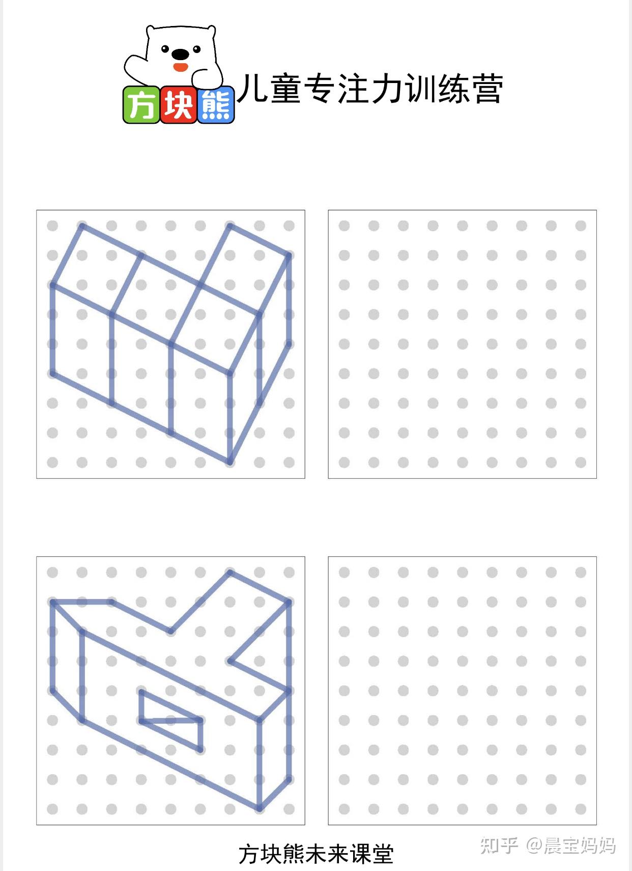 幼儿园控笔专注力训练网格练习36张免费分享