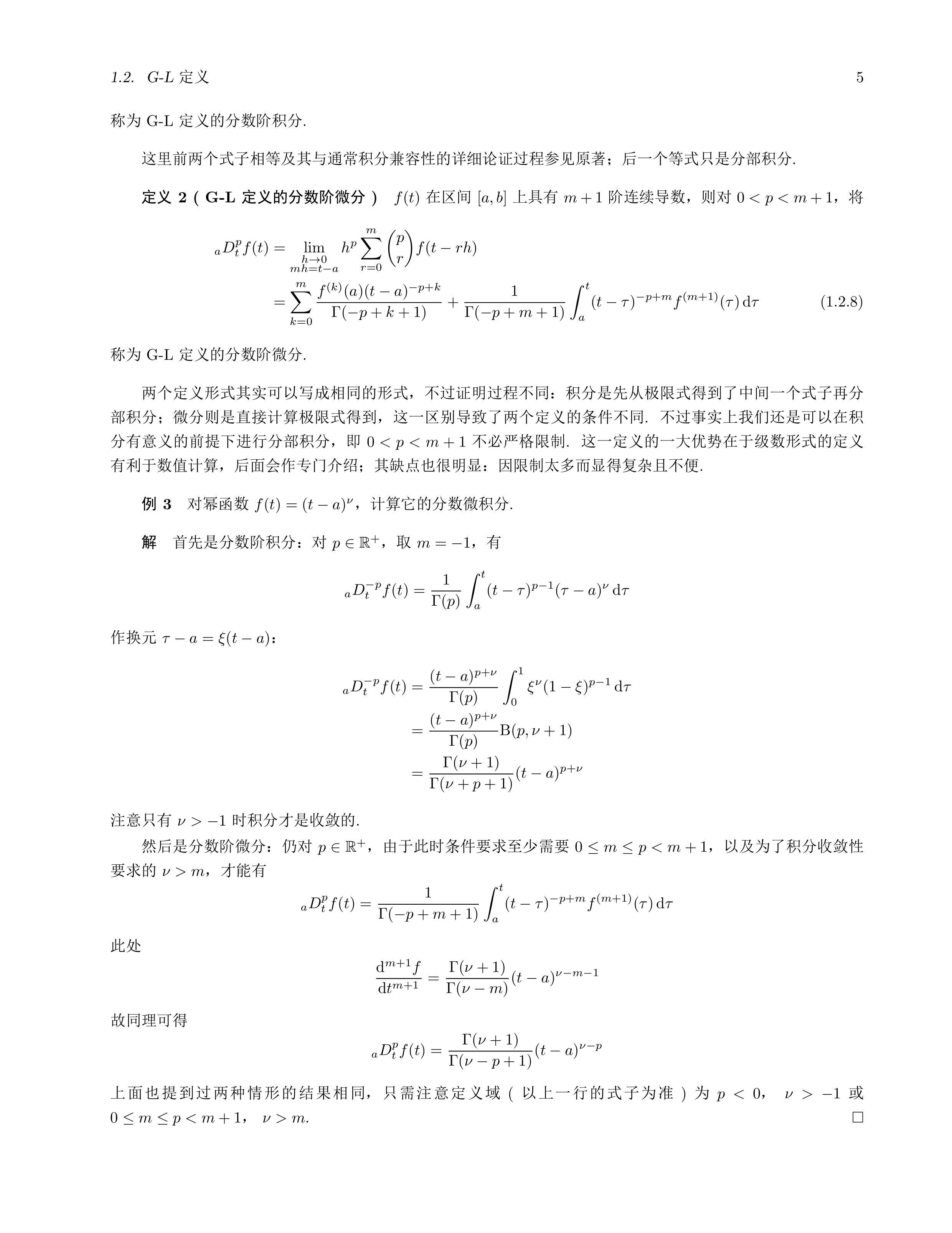 分数阶微分方程（FDE）笔记（一） 若干种分数阶微积分的定义 - 知乎