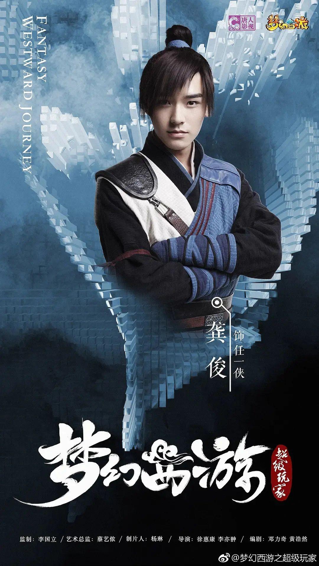 如何评价龚俊陈瑶主演的奇幻热血剧指尖少年