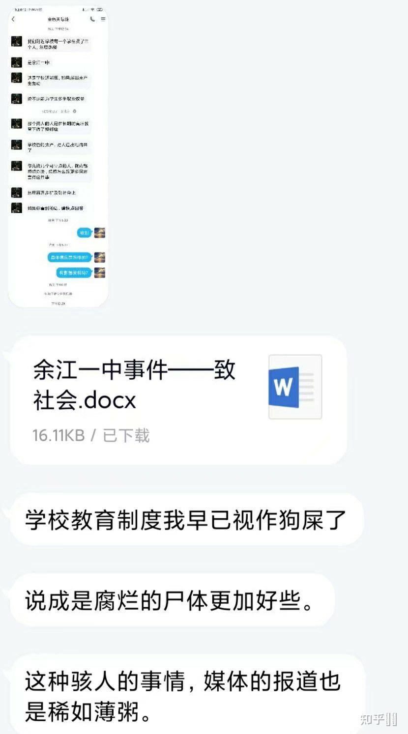 余江一中学生捅人图片