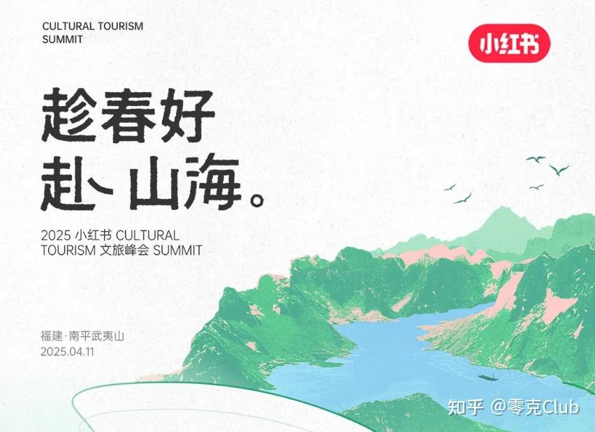 2025年,小红书旅游笔记怎么发?流量密码来了! - 知乎