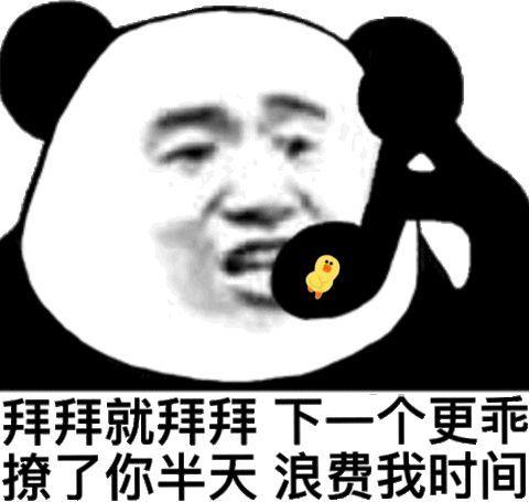 你微信裡有哪些珍藏的沙雕表情包