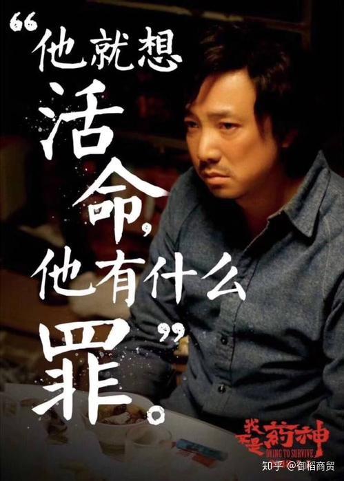 我不是药神刷屏然而这些你并不一定能看懂