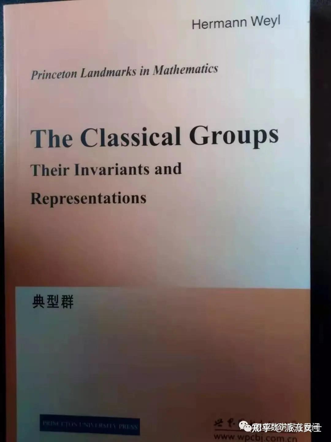 职业数学家推荐的数学专业书单(完整版) - 知乎