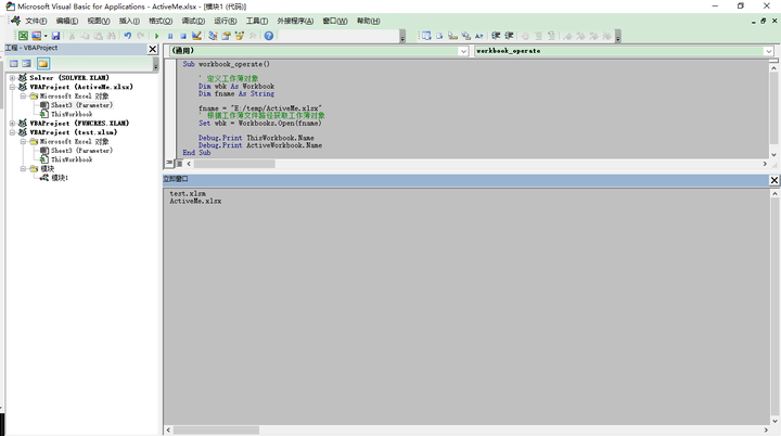 Excel Vba入门 九 操作工作薄 知乎