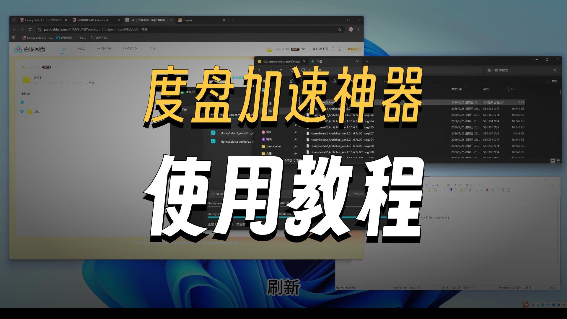 度盘加速2.0版本它来了，包能用的，童叟无欺！