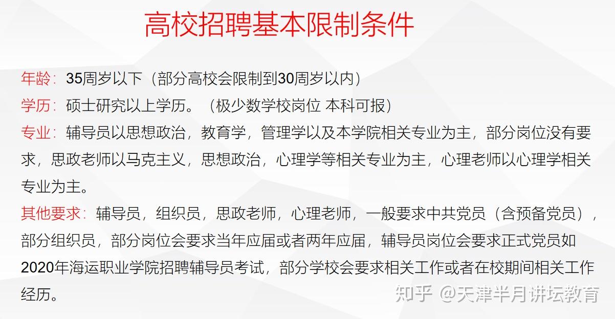 心理老师招聘_华图教师网 广西教师招聘 教育心理学与德育工作基础知识 基础精讲班 笔试网课(2)