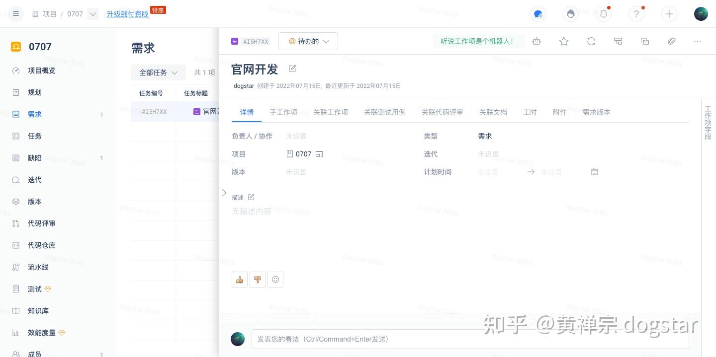开发必备:2024年10款超级好用的项目管理工具 - 知乎