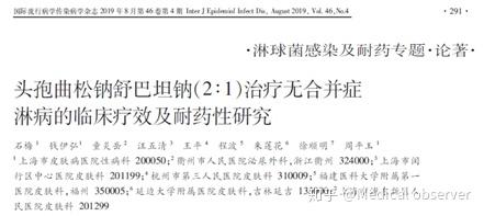 國家重大創新藥,中國,美國專利品種;治療鮑曼,淋球菌,奈瑟菌感染,兒童