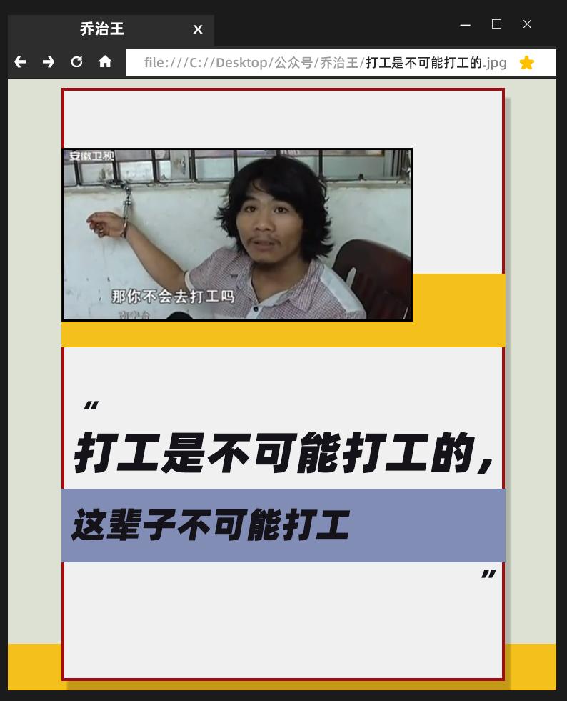 如果偷电瓶车可以成网红,那普通人努力的意义是什么?