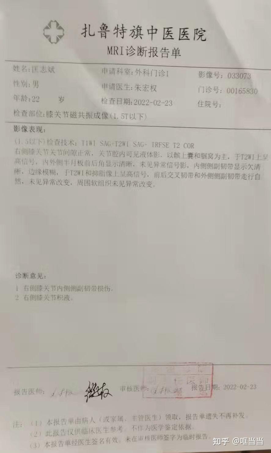 膝盖前交叉韧带撕裂外侧副韧带撕裂半月板损伤积液关节炎恢复记录