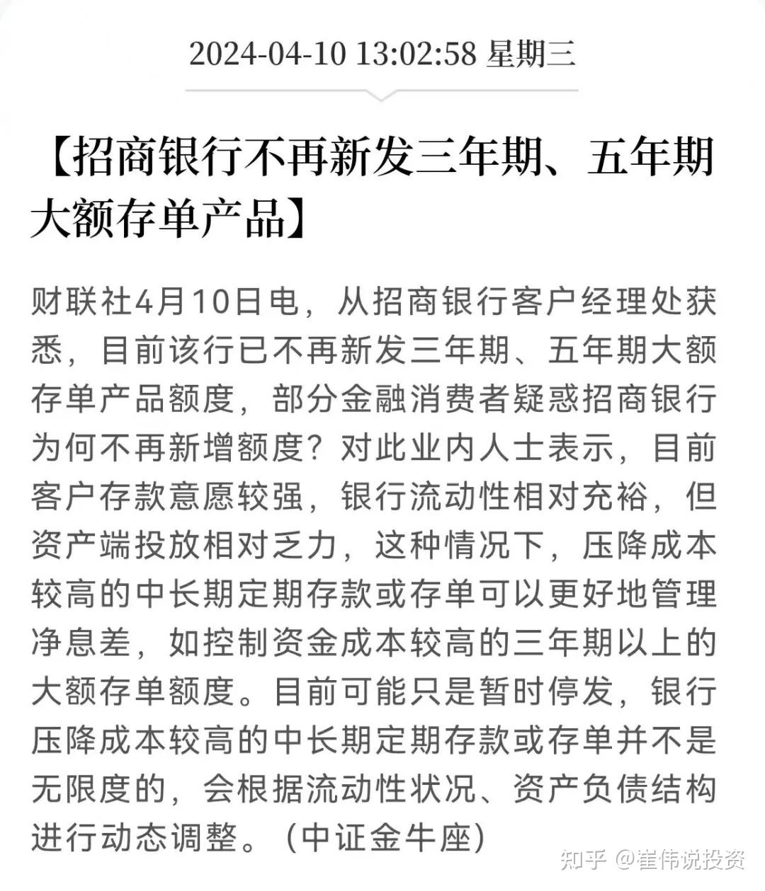 现在招行最长的大额存单只有两年期,利率2.15%