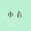 介是嘛