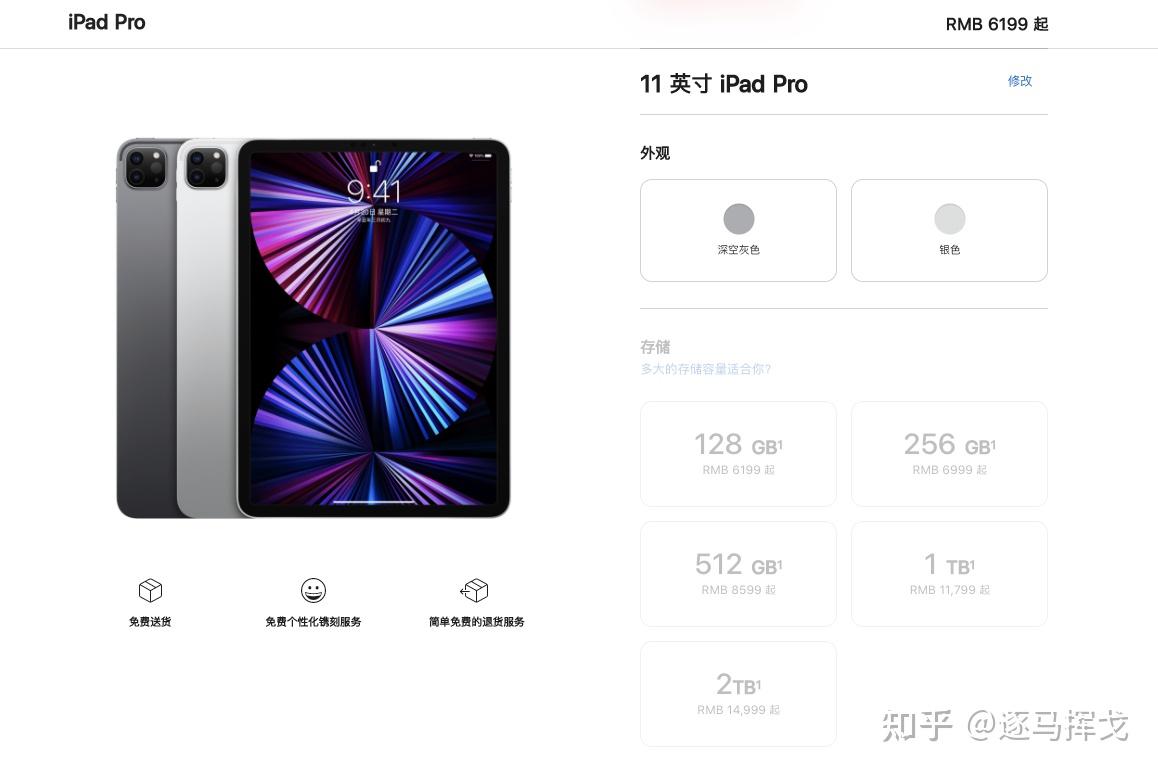 2021款ipadpro6199元起11寸128gb值得购买吗
