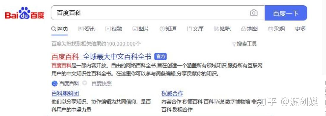 中国百科资讯百度权重=中国百科资讯百度权重高吗