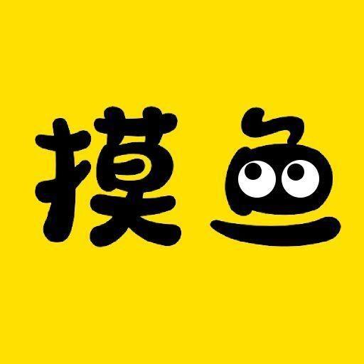摸鱼不摸虾