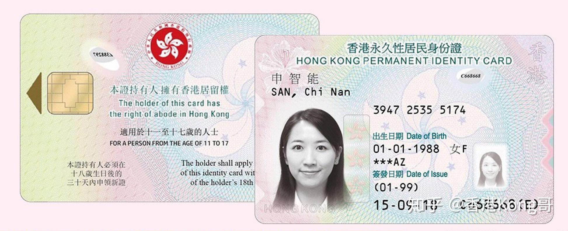香港上台攻略:大陆居民持护照、港澳通行证办理香港手机卡套餐 - 知乎