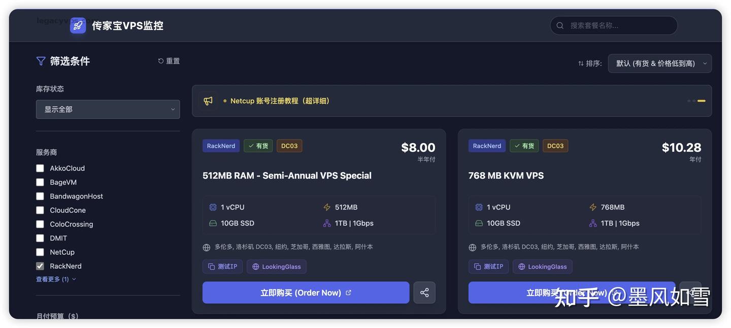 手把手教你测试VPS网络质量:详解测试IP与LookingGlass用法 (以RackNerd洛杉矶DC02为例)