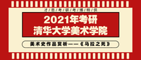 清華大學美術學院課程作業展展示設計1從局部到整體從內容看形式