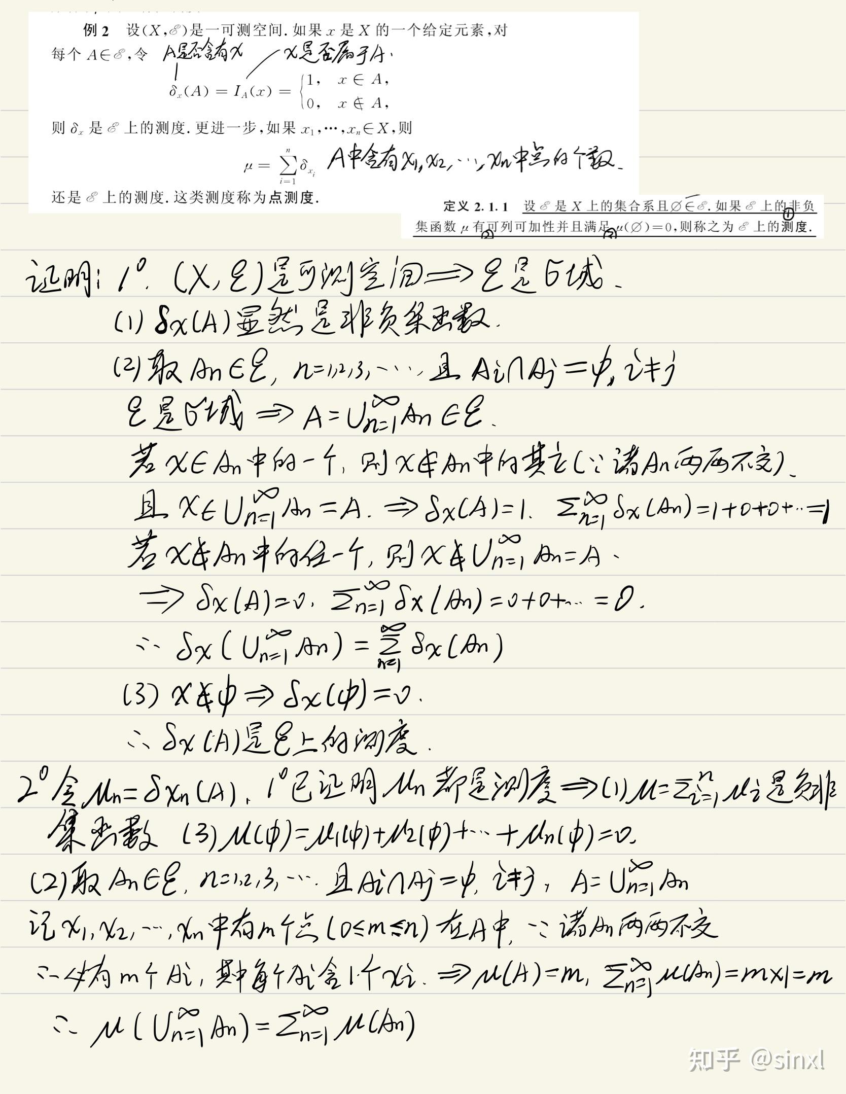 《测度论与概率论基础》第2章习题答案交流 知乎