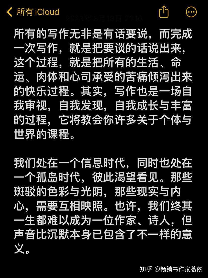 为什么要写作?这是我听过的最有格局的回答 - 知乎