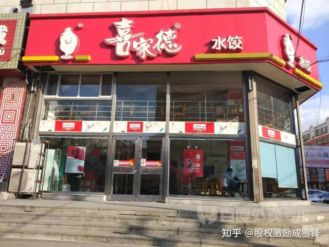 2023喜家德虾仁水饺(文化店)美食餐厅,...的，总觉得不是最正宗的，...【去哪儿攻略】