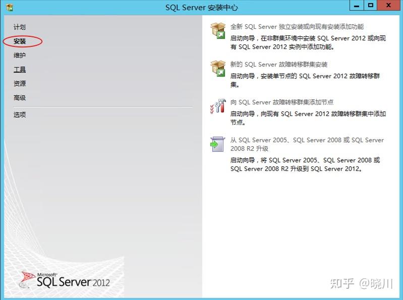 Windows sql server 