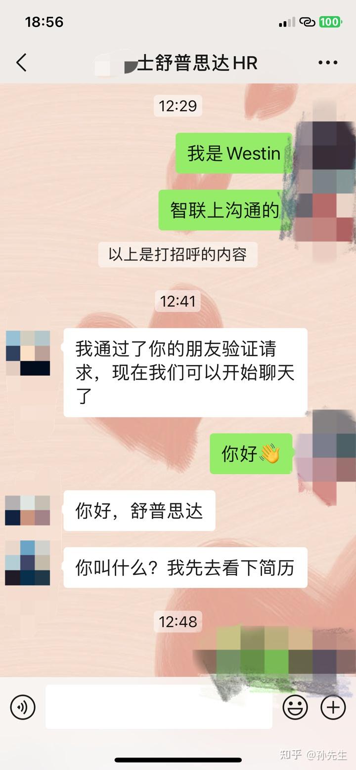 南京舒普思达面试图片