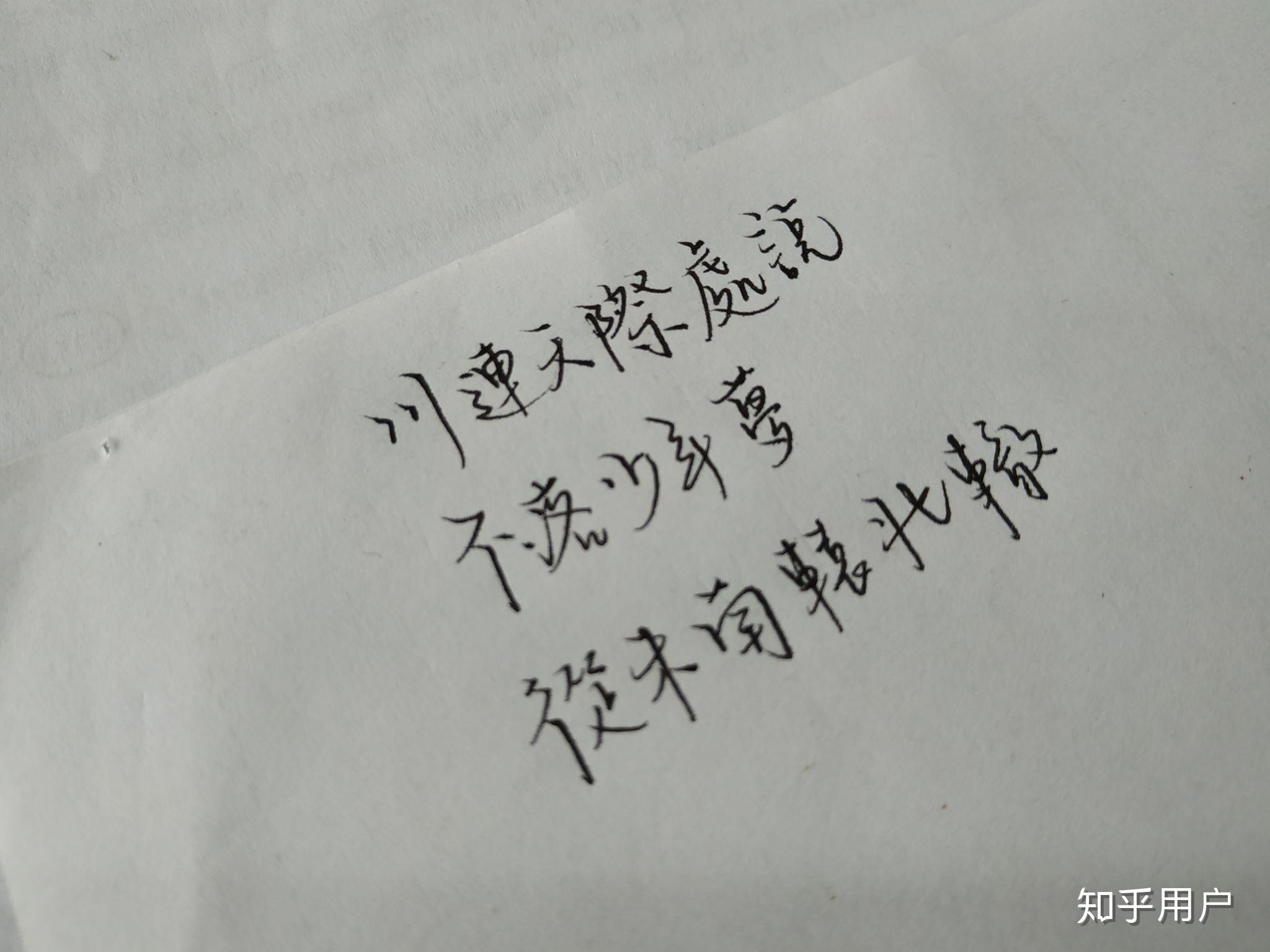 男生字写的特别漂亮是一种怎么样的体验