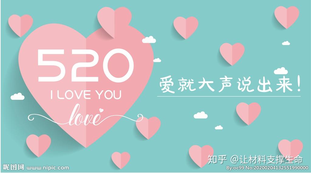 521表白言语太苍白那就用行动吧