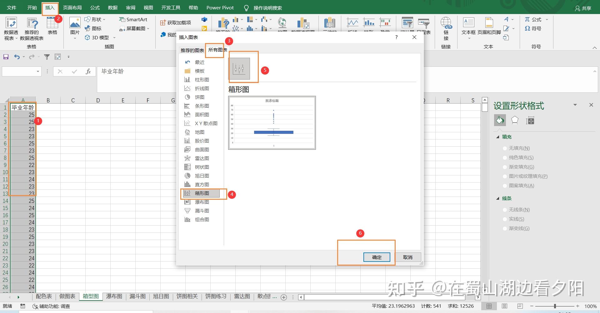 excel2010箱形图图片