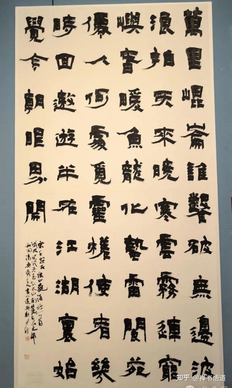 第十三届国展隶书书写的逻辑,完全看不懂 - 知乎
