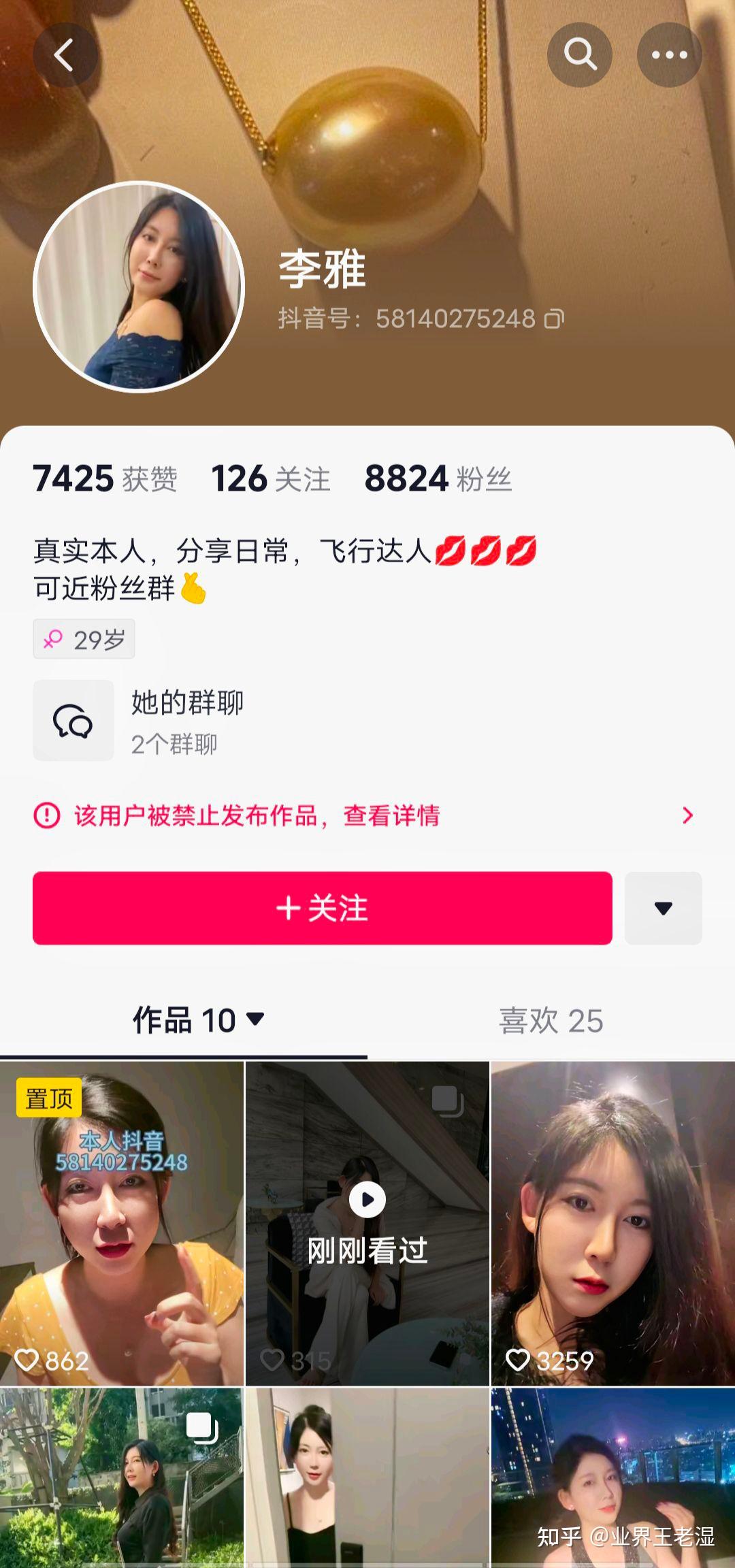 网红热点事件总结