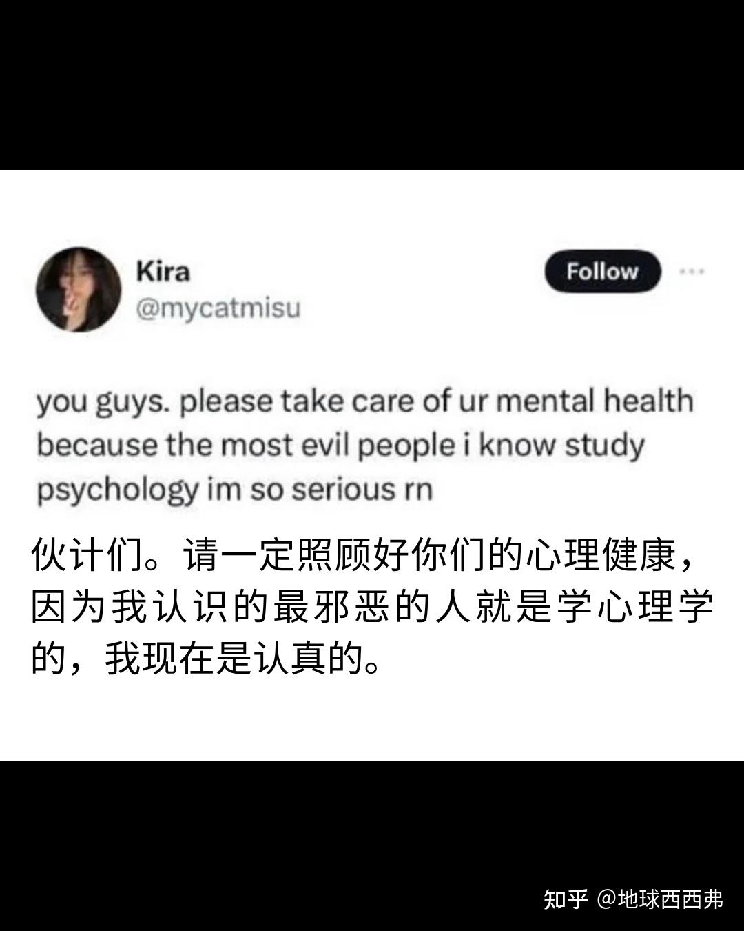 【每日meme】心理学篇 - 知乎