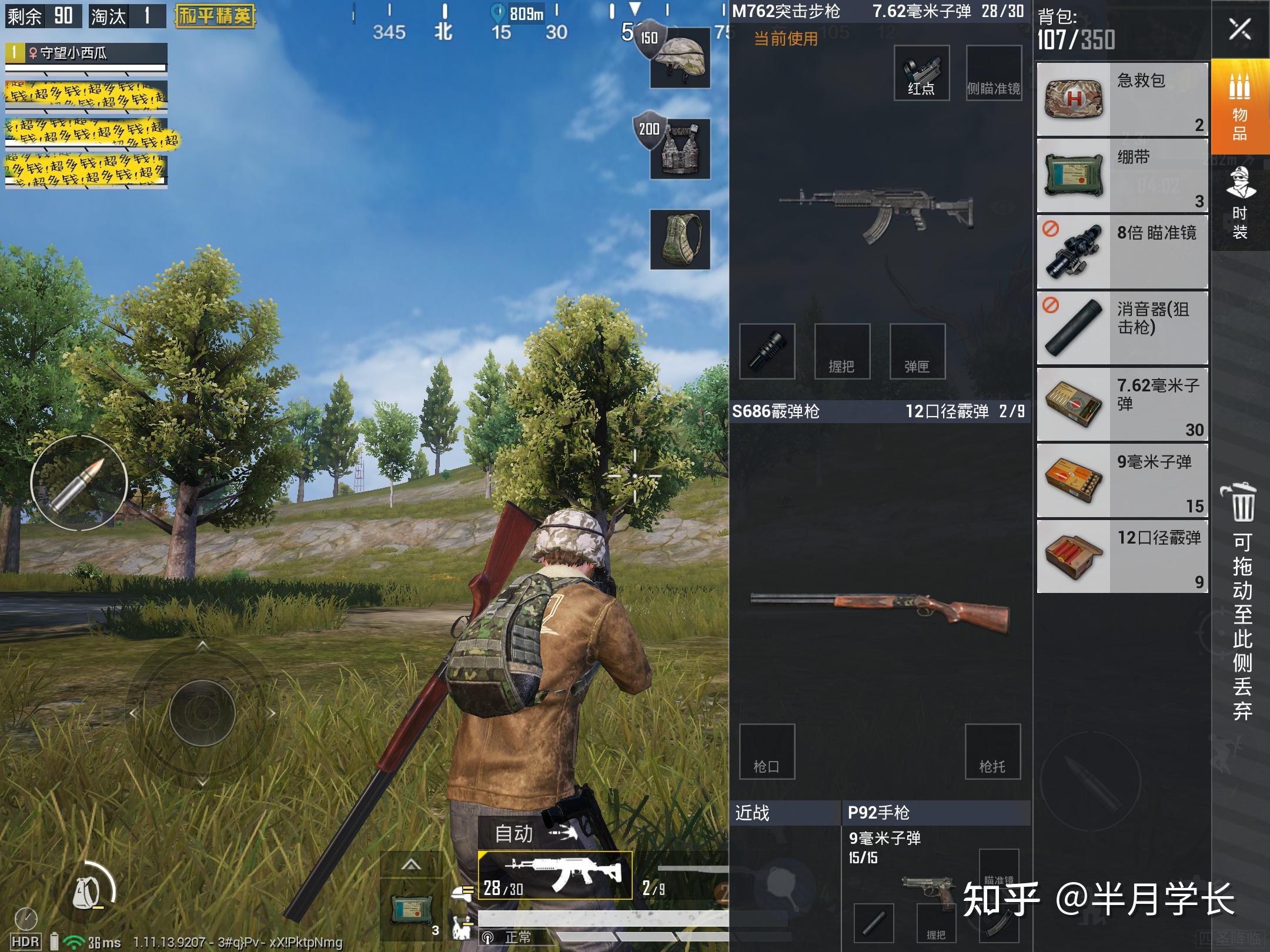 ipad2020吃鸡3g运行内存够用吗