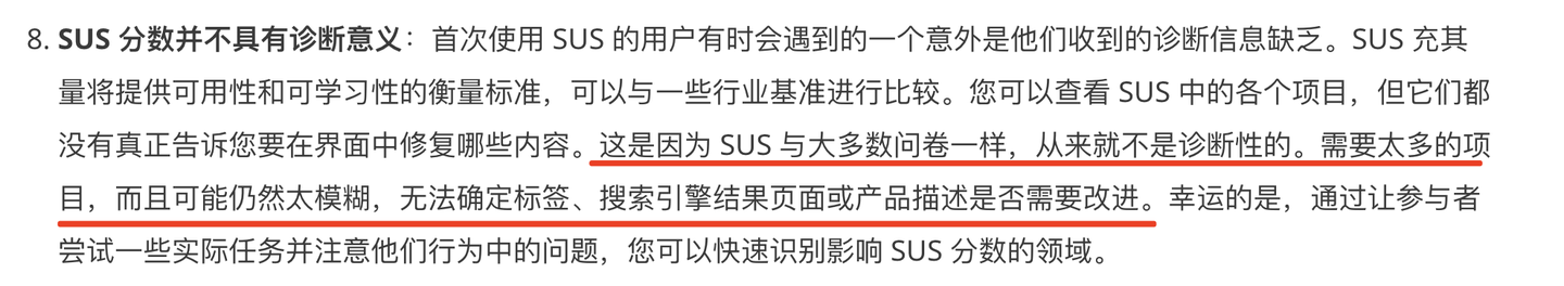 SUS可用性测试是什么（一） - 知乎