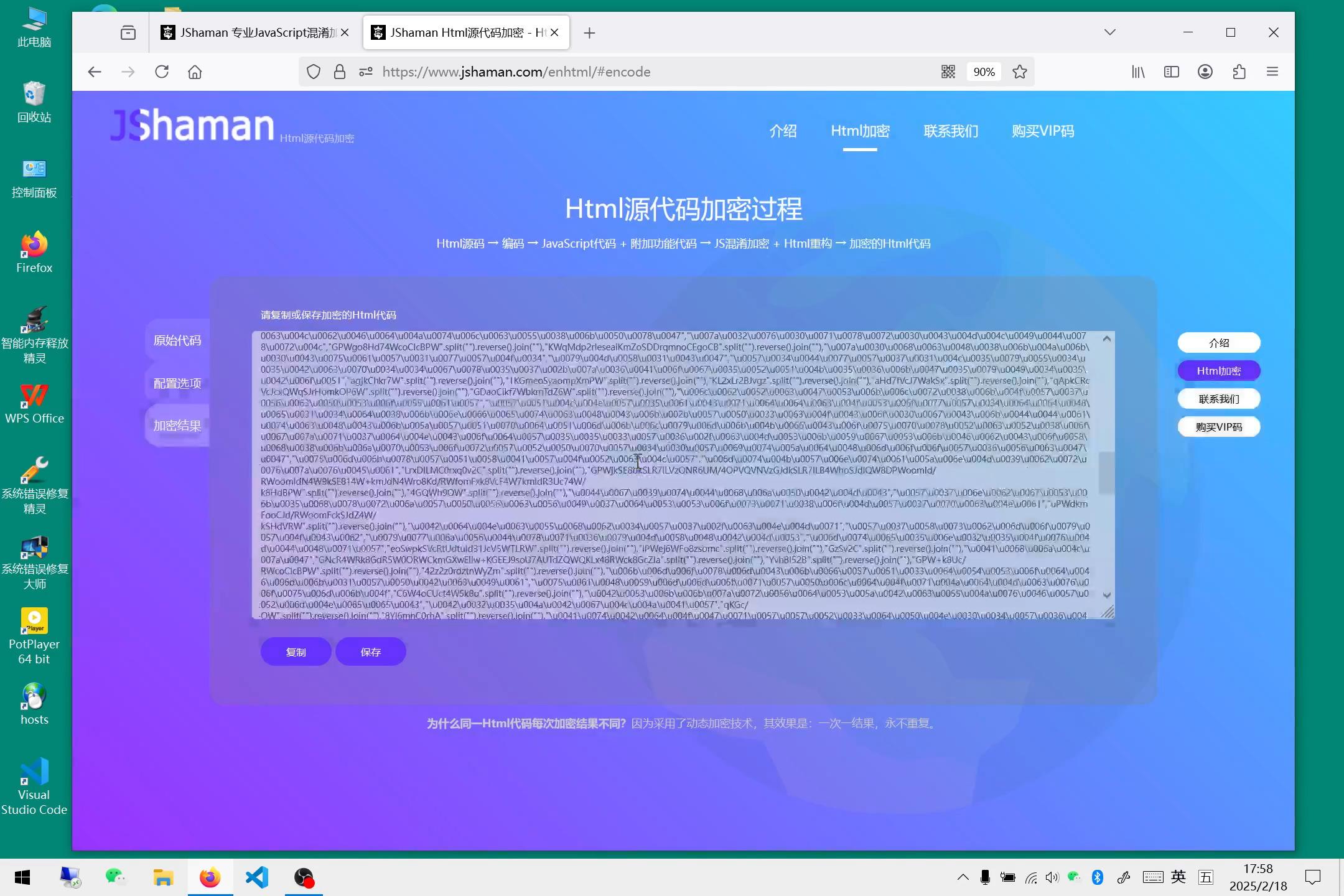 在线查看网页html代码