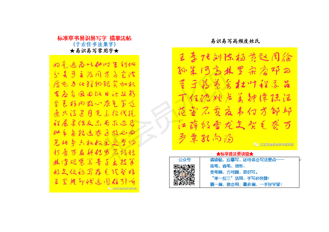 一图一口诀助你快写汉字 一笔成字且易识 知乎 一图一口诀助你快写汉字 一笔成字且易识 知乎