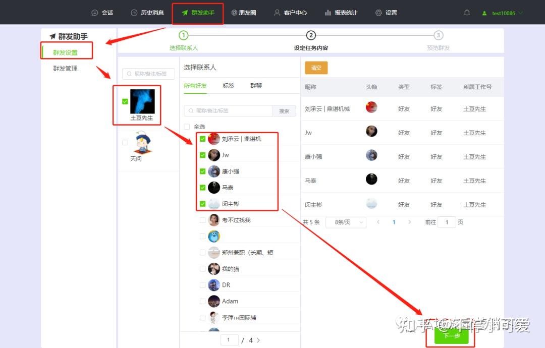 好的微信群管理软件推荐 老牌群发工具软件有哪些?靠谱稳定的4个