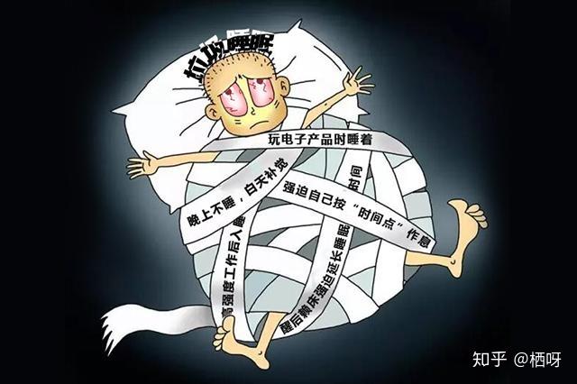 睡眠太少质量太差都的垃圾睡眠会为未来埋下隐患